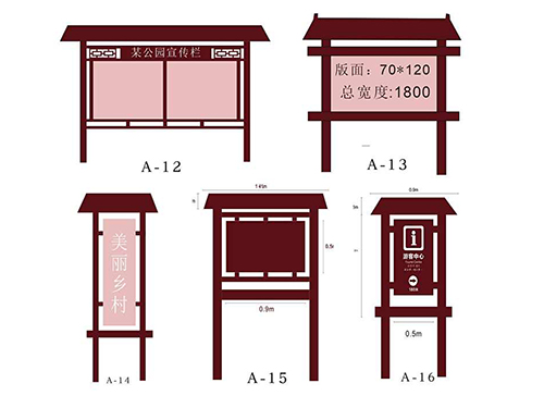 公园宣传栏