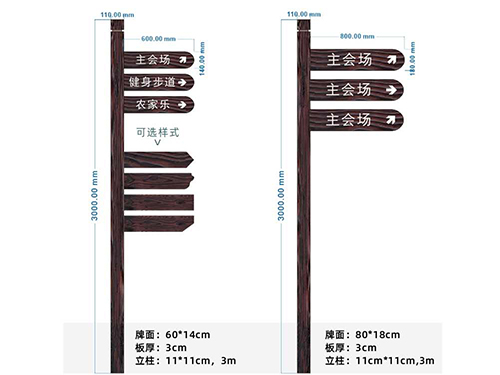 乡村指示牌