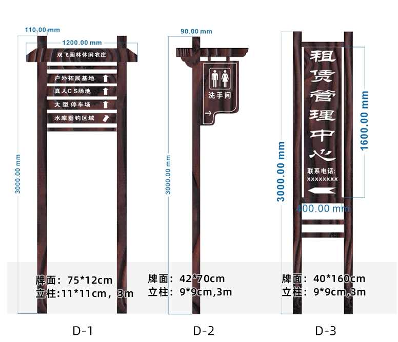 乡村指示牌2.jpg